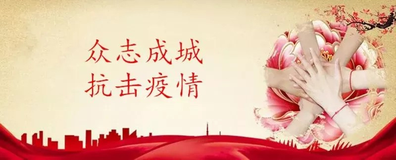 抗击疫情-亚特党员志愿者在行动