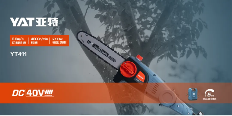 【新品推荐】从树梢到指尖的精准控制——亚特40V DC高枝锯灵动上市