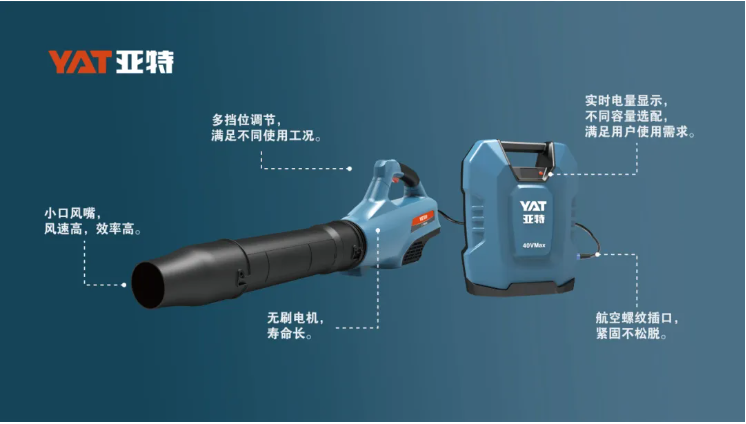 【新品推荐】枫红菊黄在林中，以风为笔绘秋光——亚特40V DC吹风机风雅上市